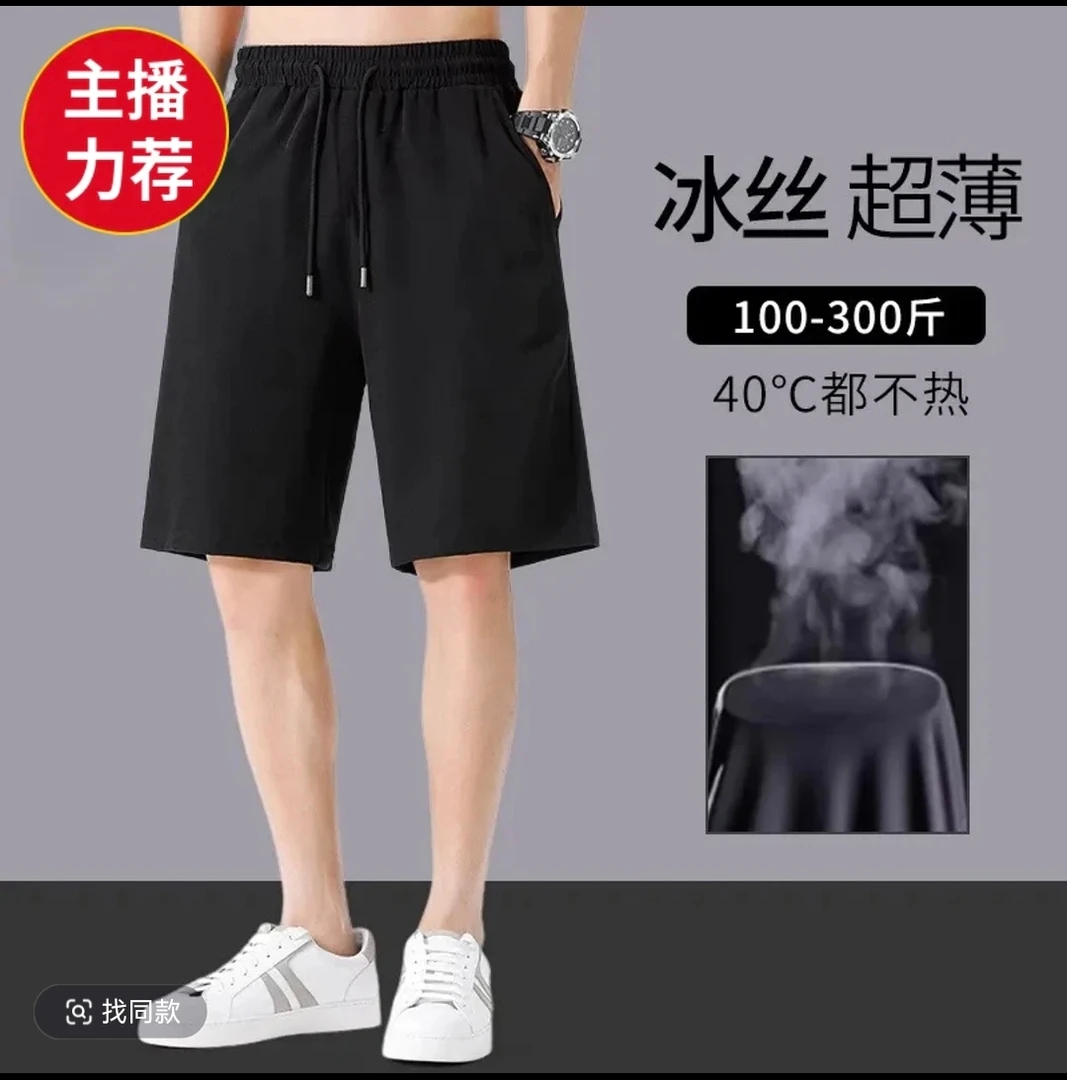 【J直播专属福利】短裤男士夏季短裤百搭潮流透气舒适