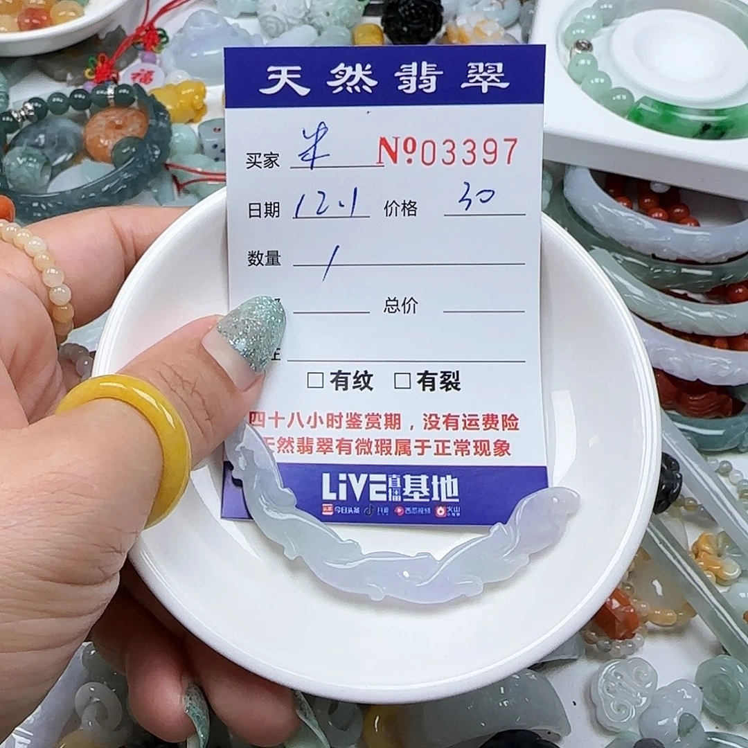 米***姐翡翠未镶嵌颈饰555
