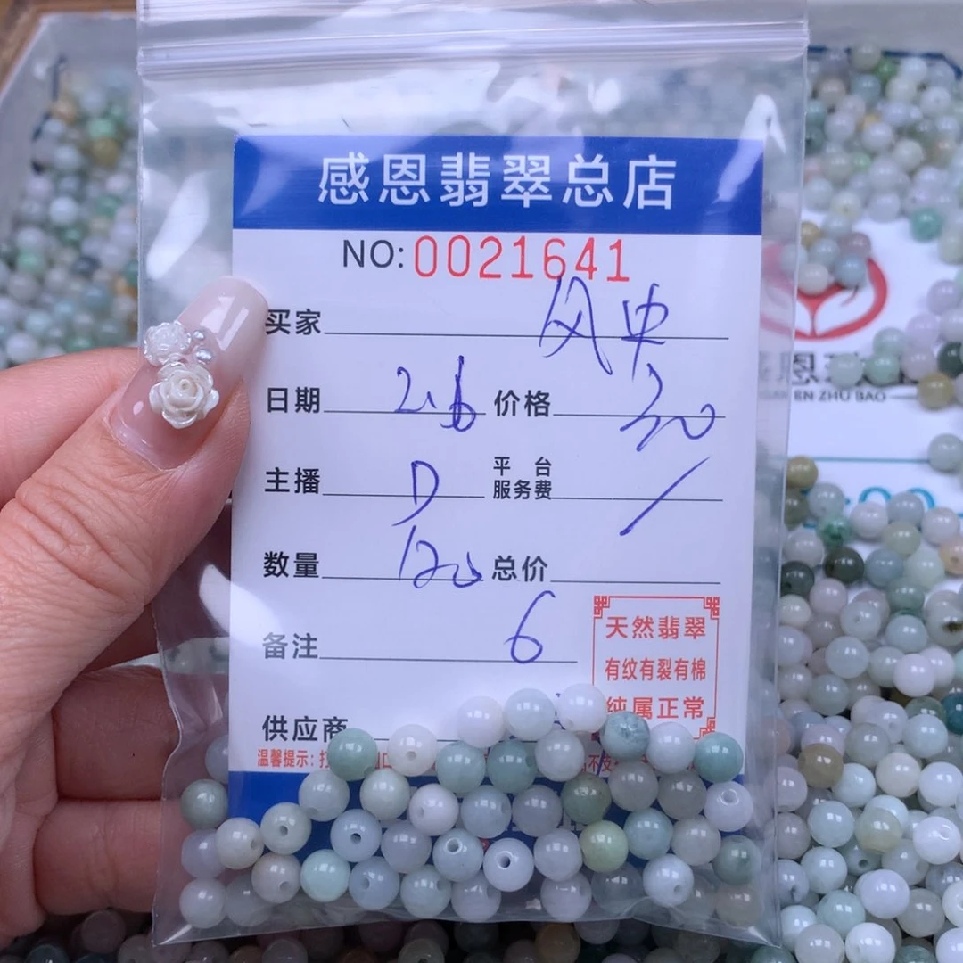 翡翠手链足铂镶嵌风**荷