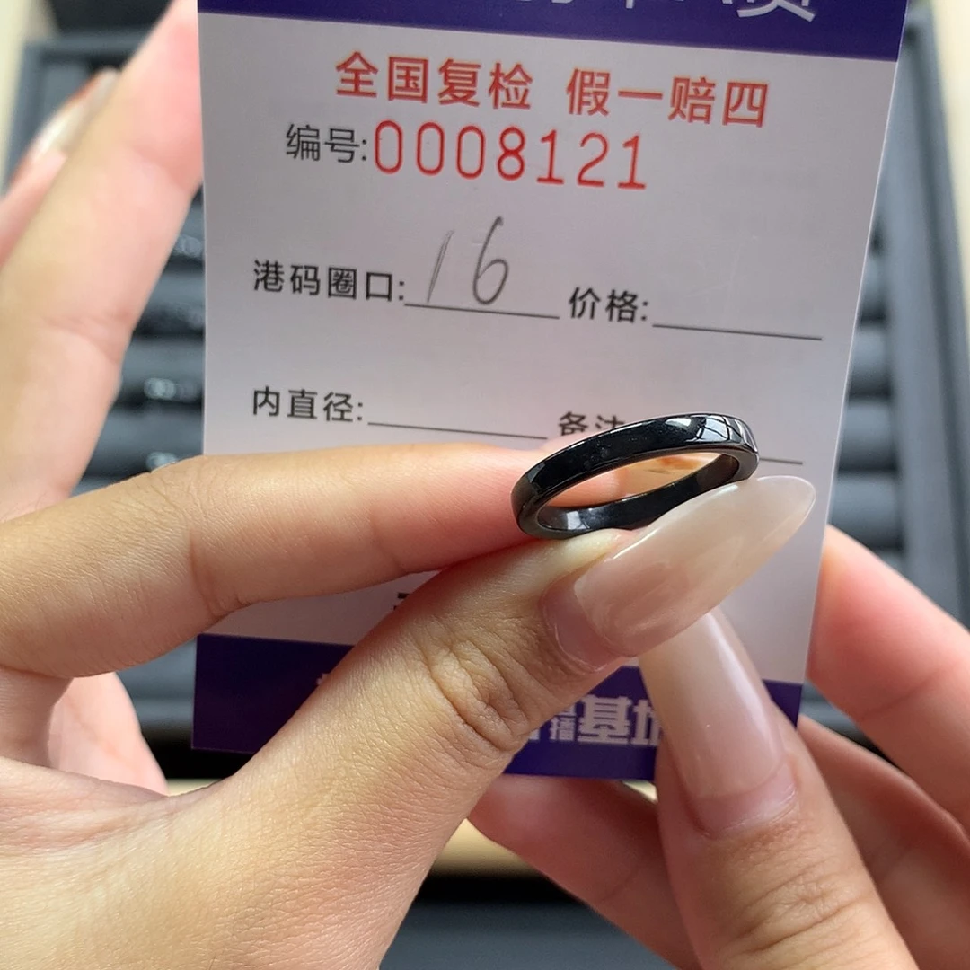 翡翠未镶嵌戒指8121