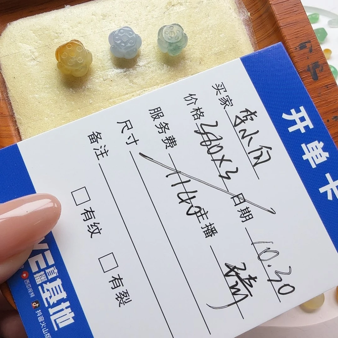 李***方翡翠散珠翡翠珠子