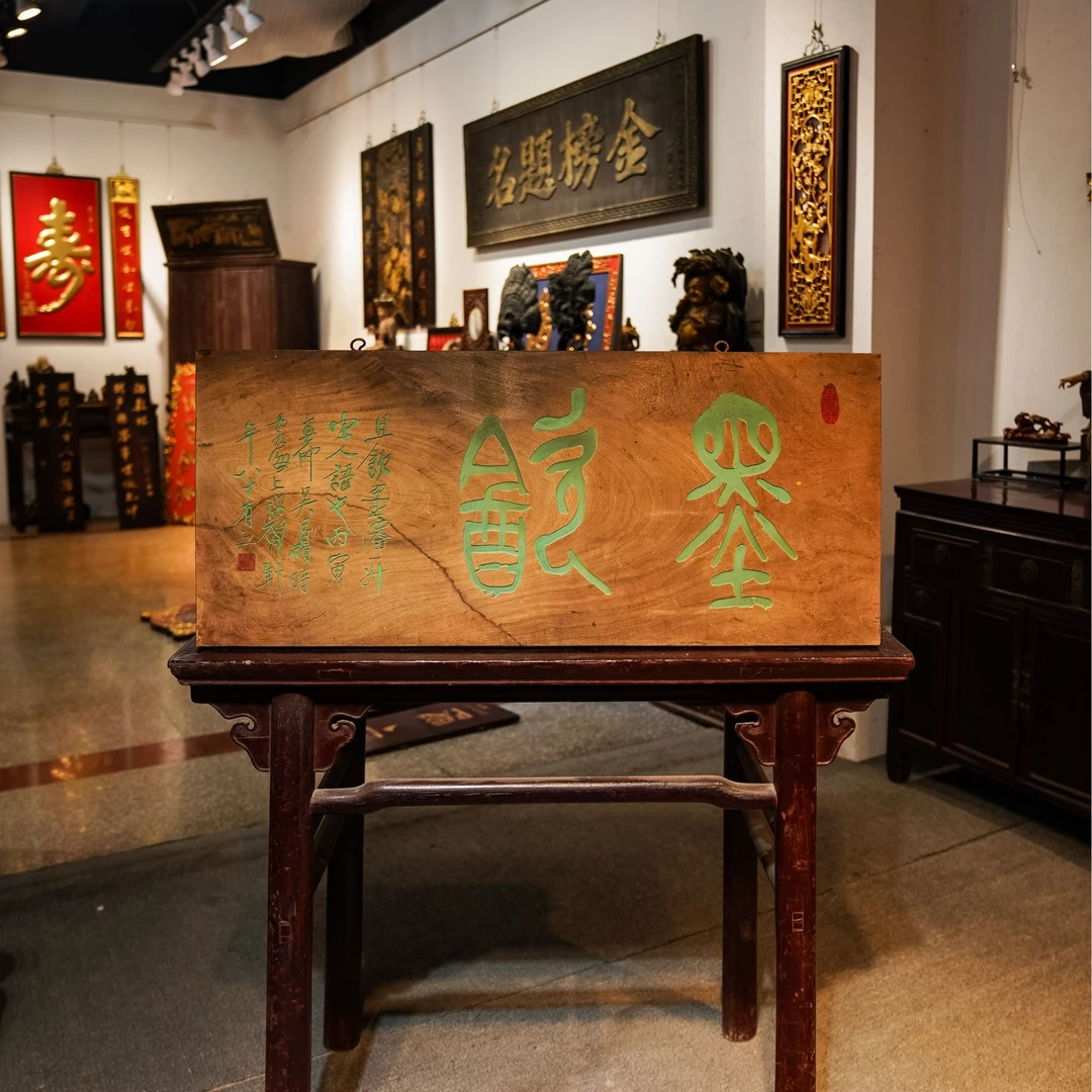 实木雕刻牌匾定制中式门头招牌店铺装饰 墨饮