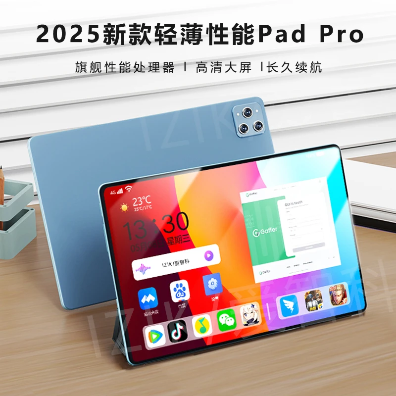 2025新款平板电脑Pad Pro全网通商务办公娱乐影音学生学习二合一