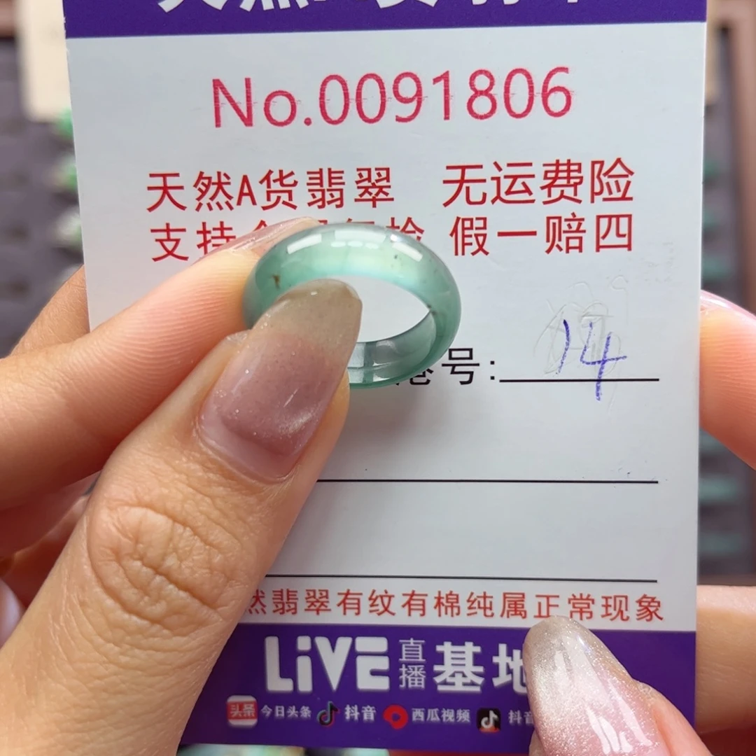 未镶嵌戒指翡翠卡牌