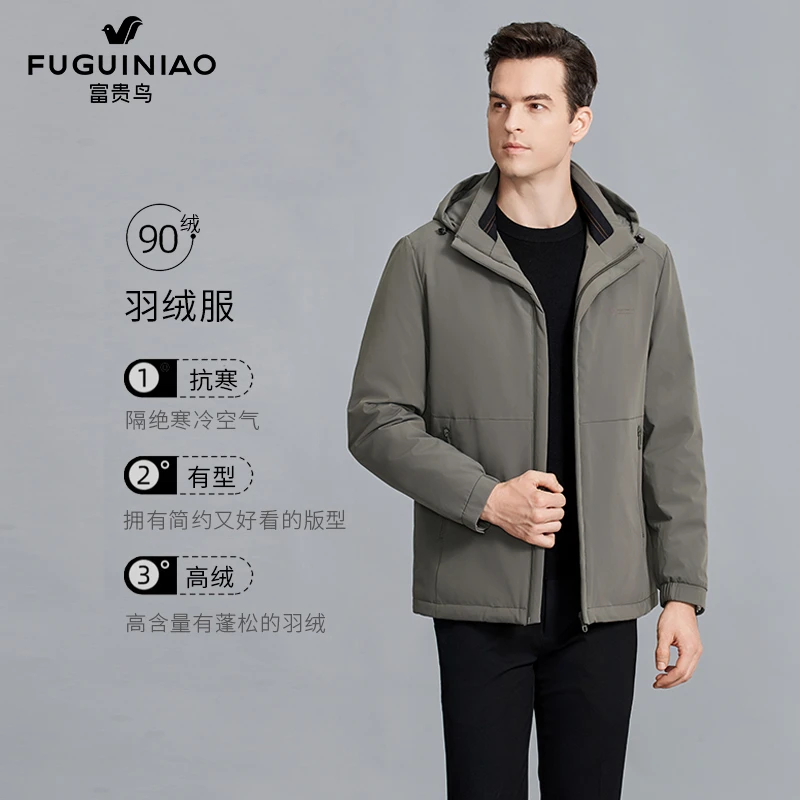 【轻奢羽绒】冬季新款羽绒服男士百搭休闲时尚上衣5030