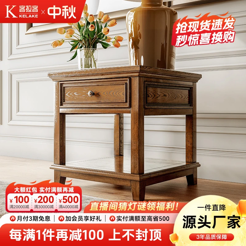 客拉客美式乡村玄关沙发边几实木边柜小方桌角几茶几客厅家具复古