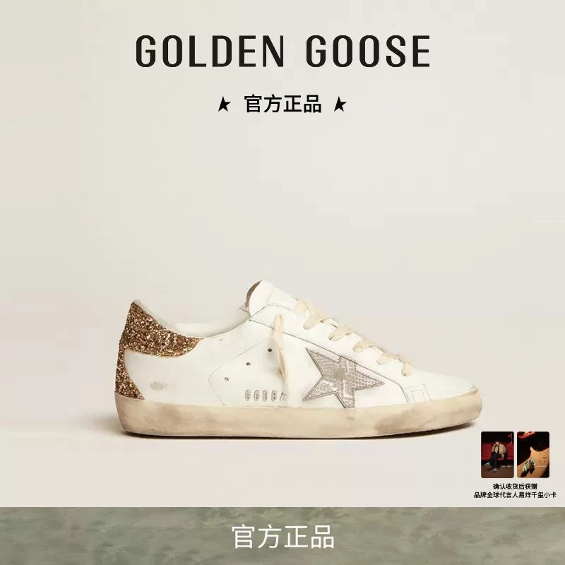 Golden Goose 女鞋 Super-Star 金尾亮片运动休闲板鞋脏脏鞋