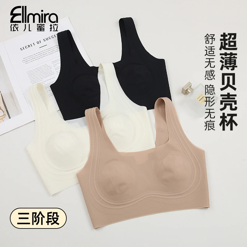 9391~9385粉底液美背宽肩带内衣肤色隐形无痕裸感打底薄款凉感