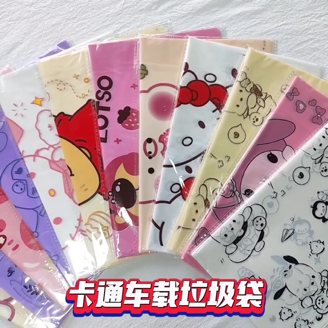 粘贴式垃圾袋一包