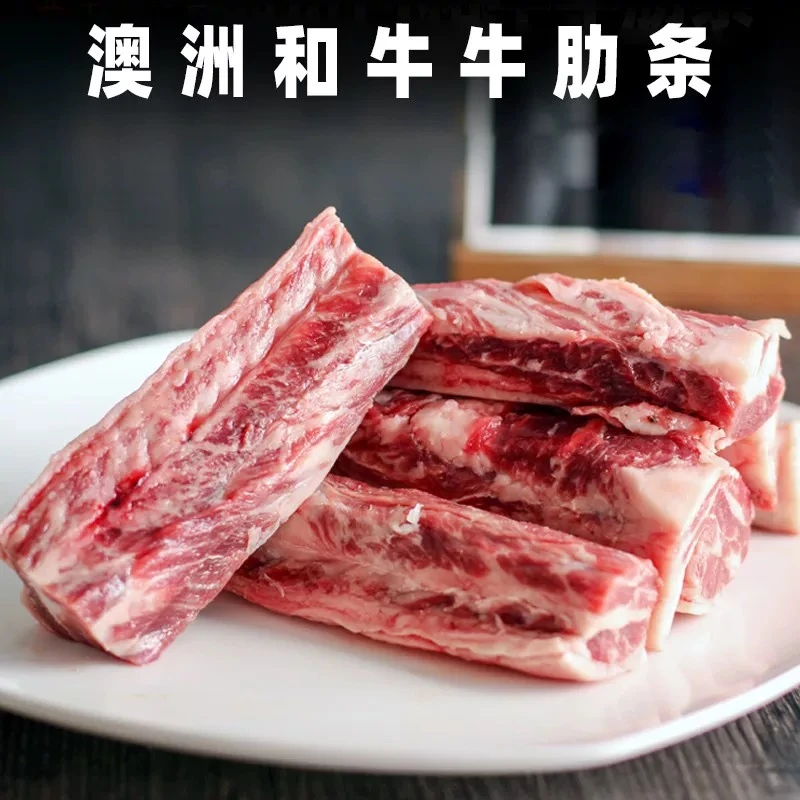 澳洲和牛去骨短肋条1000g【一哥】