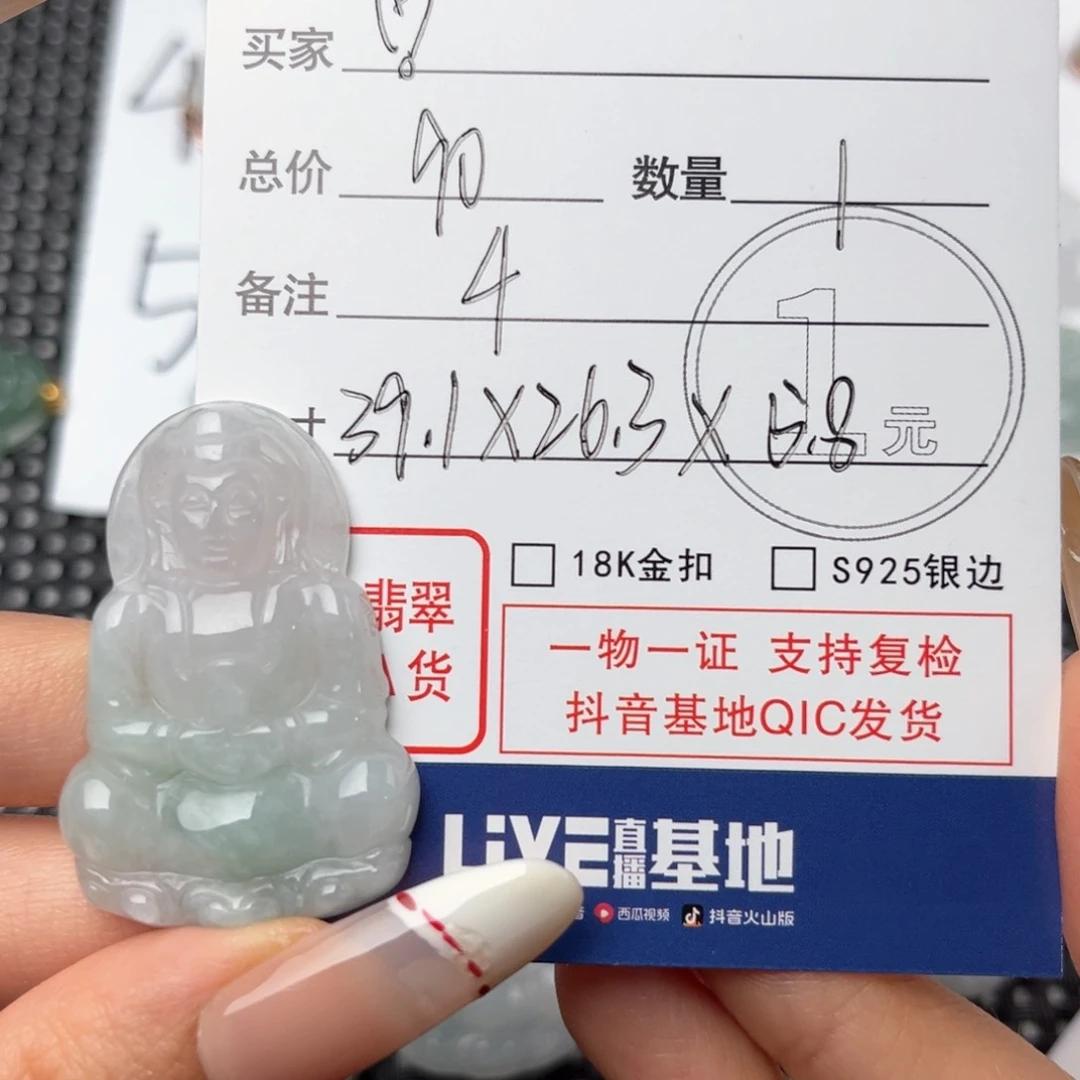 翡翠颈饰未镶嵌❣️***吊坠