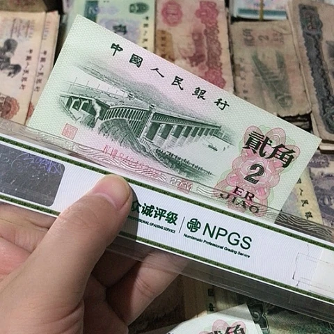 1张退市旧票福利品二角