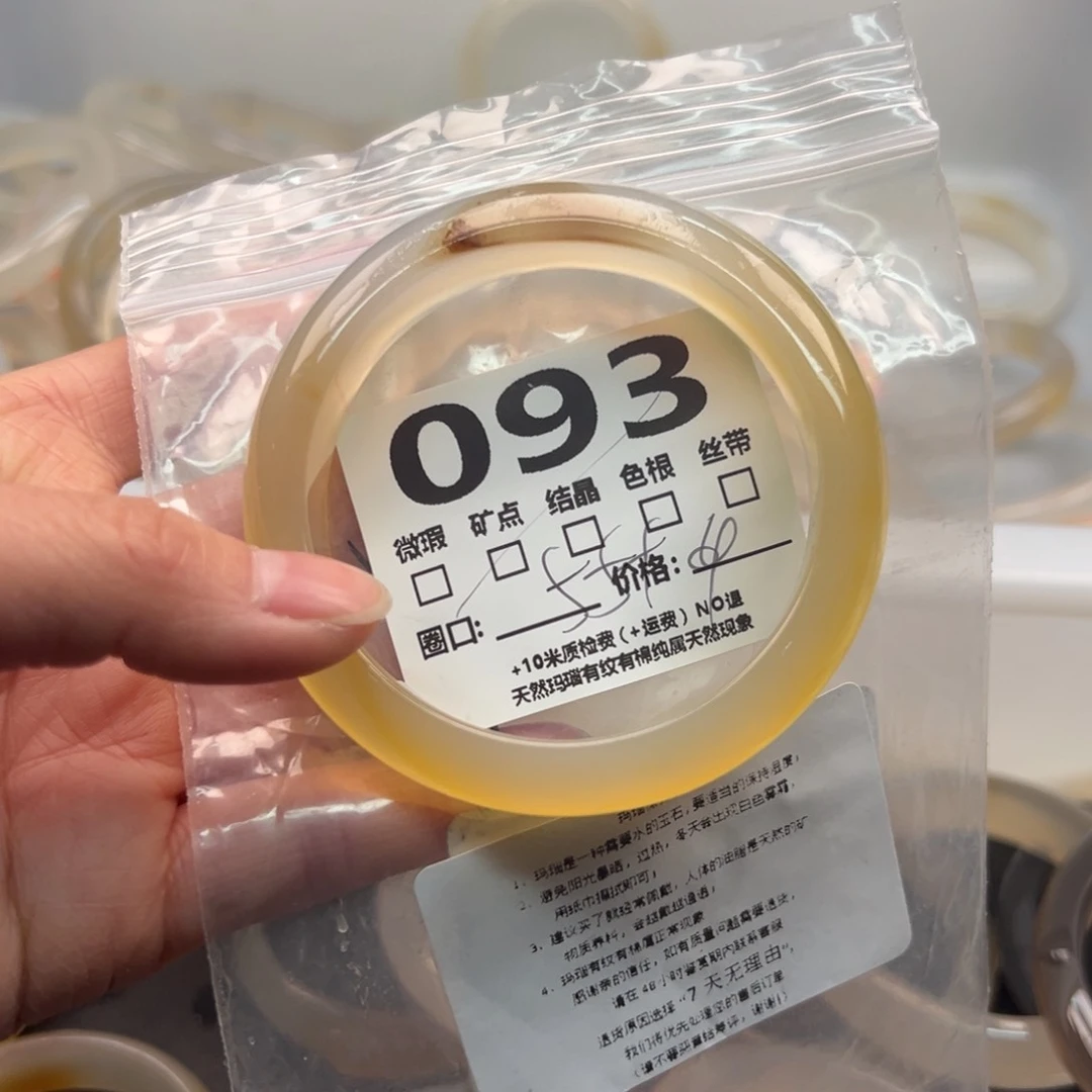 玛瑙/玉髓手镯未镶嵌093