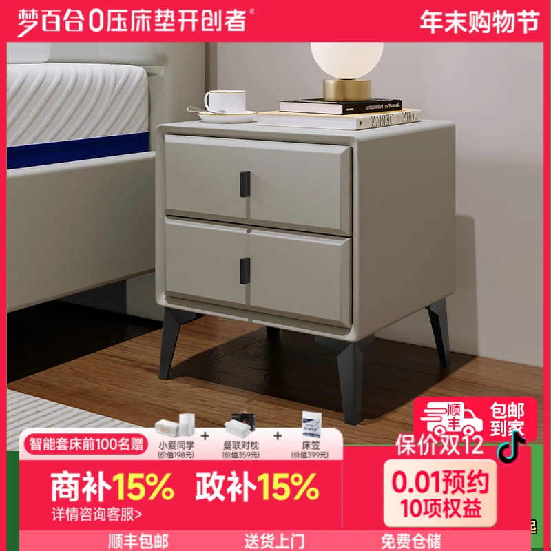 【政府补贴】梦百合卧室创意床头柜轻奢高级网红床边柜床尾柜储物柜
