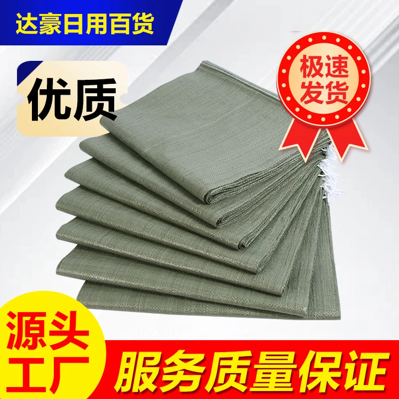 沙子水泥颗粒石子编织袋搬家打包垃圾耐磨承防漏耐用运输储运稳固
