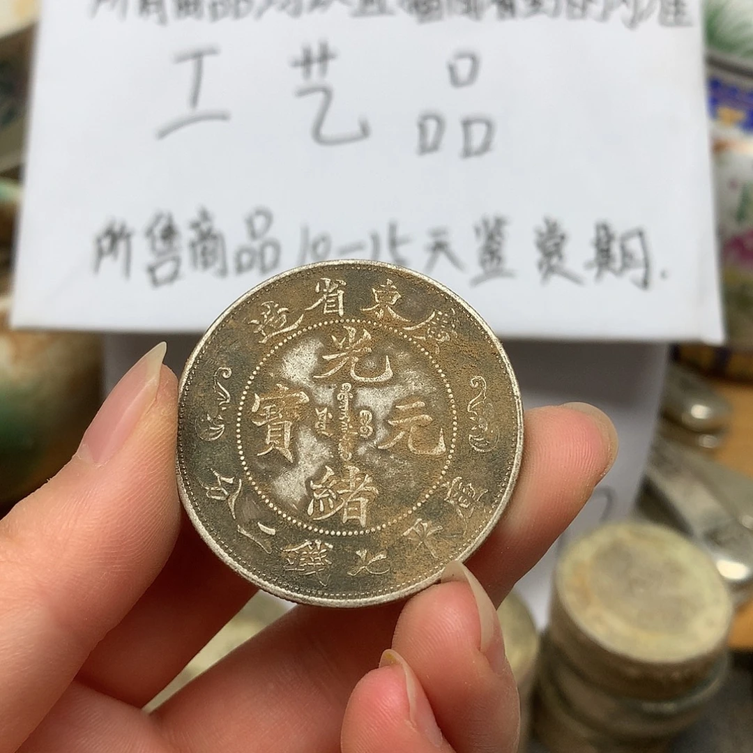 一枚一手复古工艺品