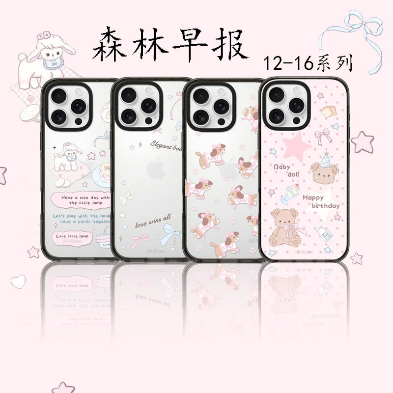 【森林早报2】适用于苹果16promax手机壳15/14防摔保护壳13个性