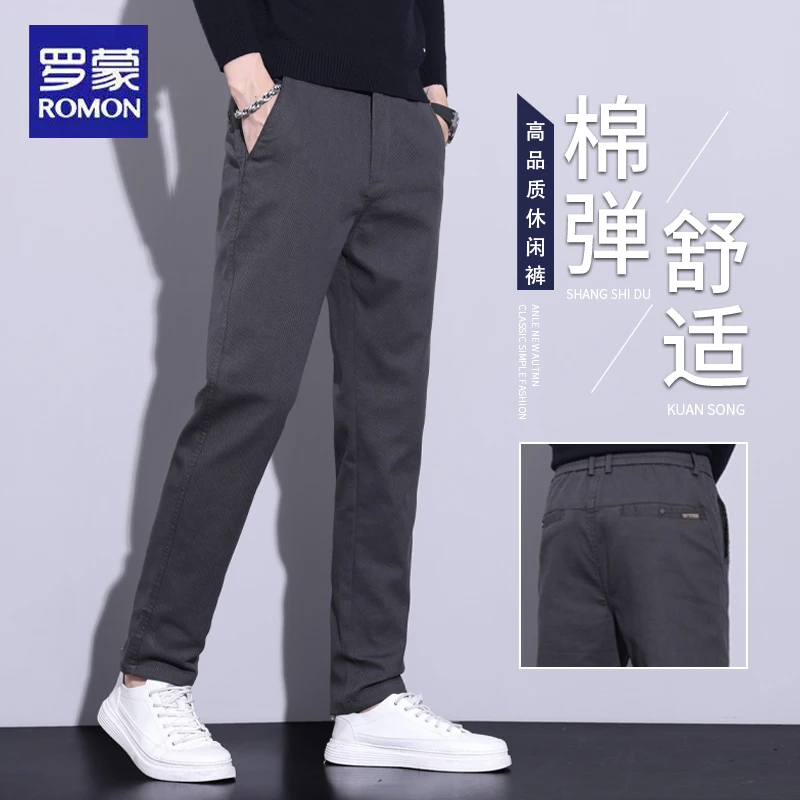 罗蒙秋季商务纯色休闲裤男直筒修身秋冬款通勤男装高品质弹力长裤