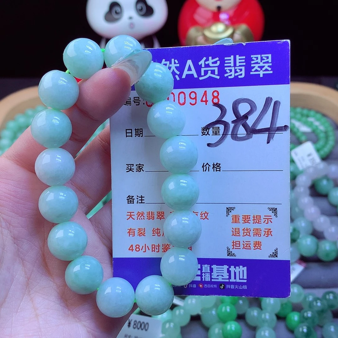 翡翠未镶嵌手链天然