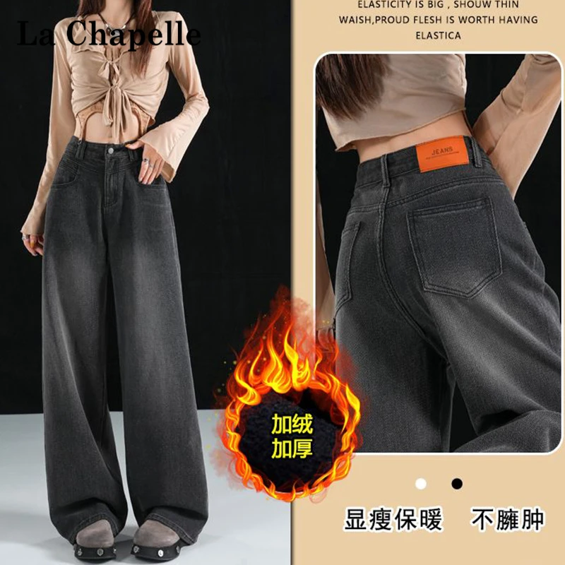 拉夏贝尔黑灰色显瘦加绒牛仔裤女秋冬爆款高腰宽松百搭拖地阔腿裤
