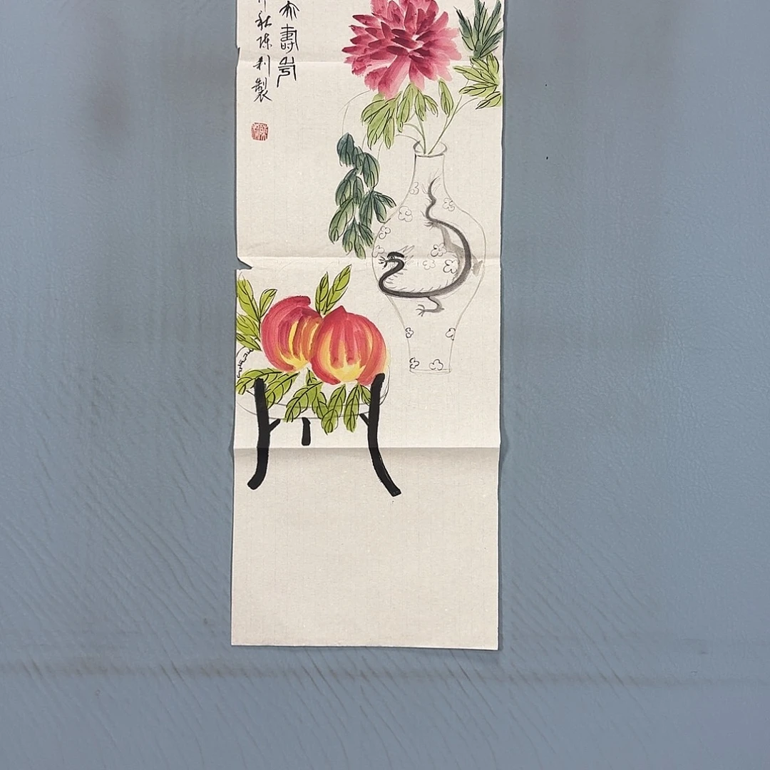 国画433 牡丹仙子好可爱