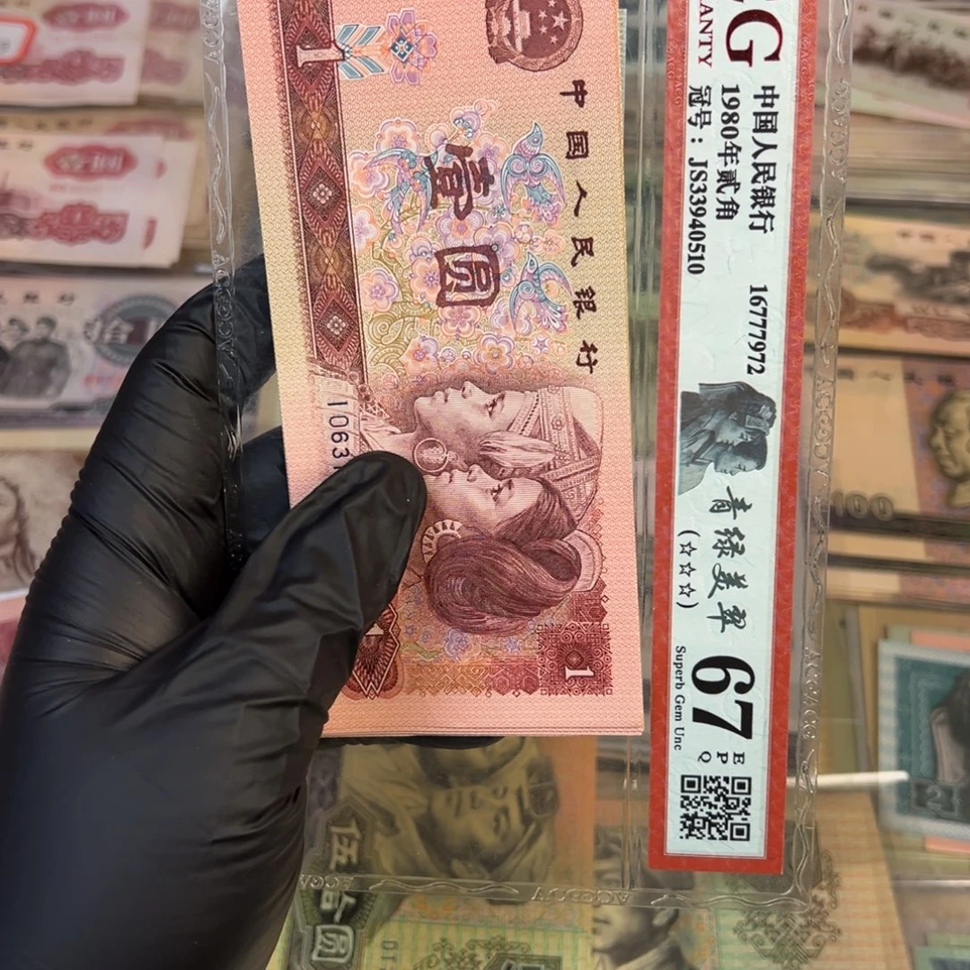 901数字冠七张全新