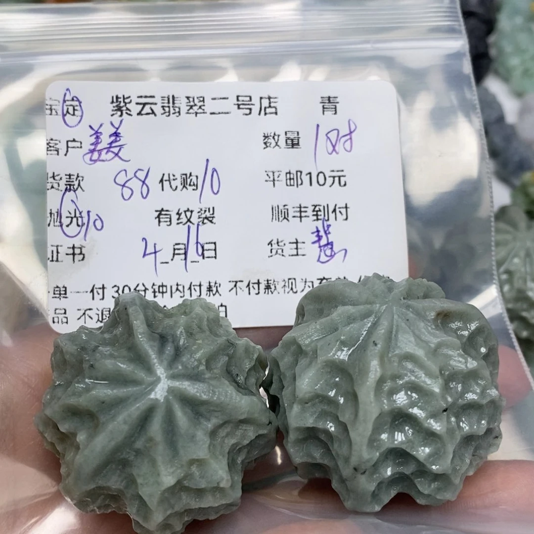 定制翡翠未镶嵌姜*好