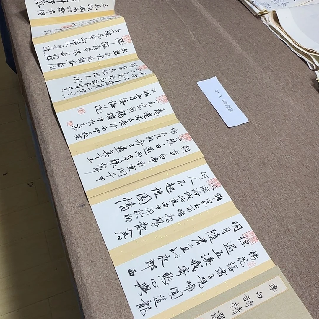 书法静逸草堂书画墨迹