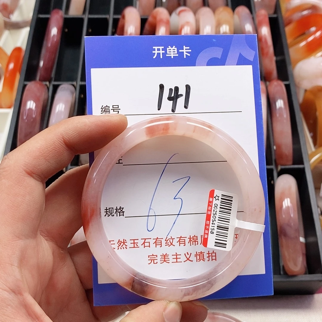 石英质玉（金丝玉）未镶嵌手镯
