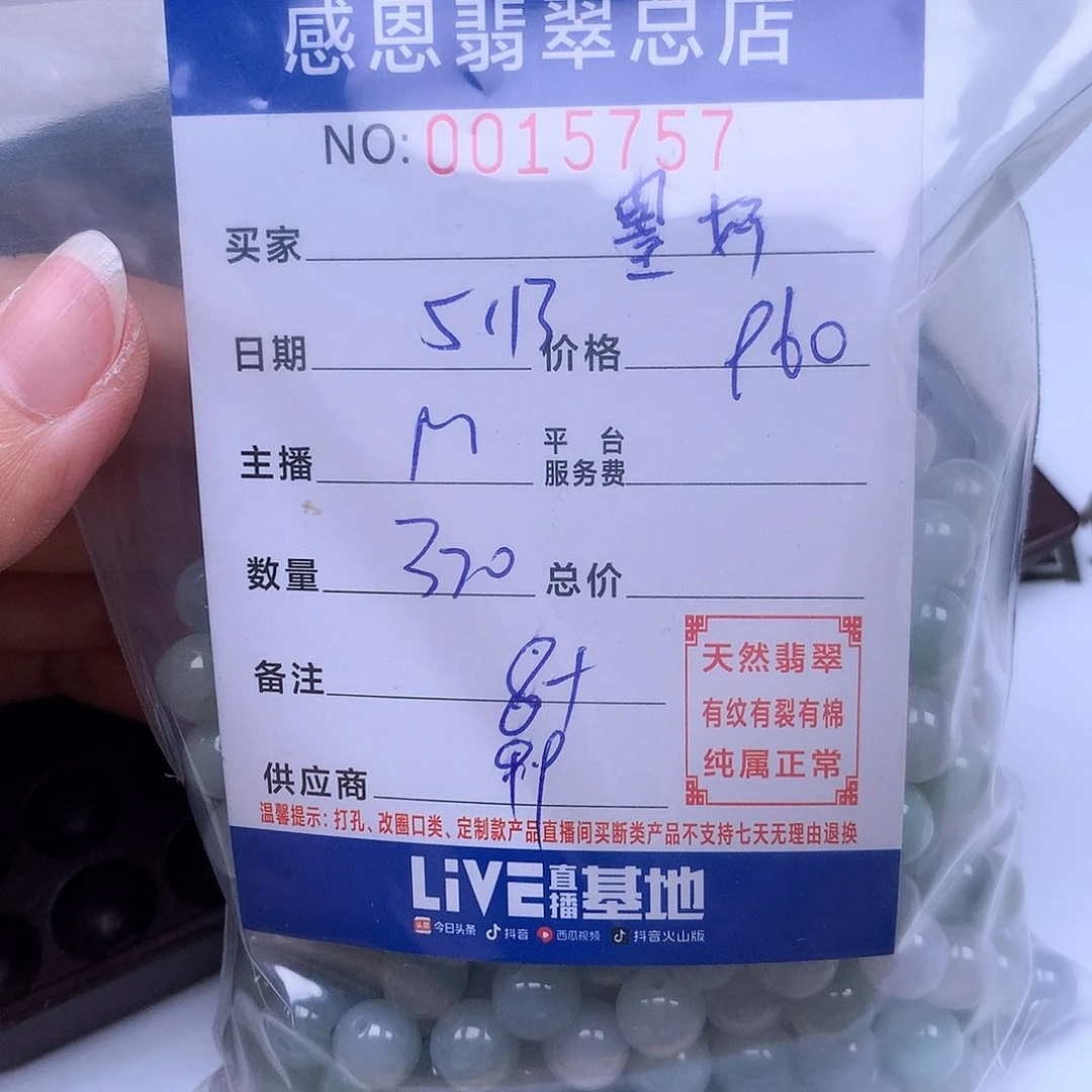 未镶嵌手链翡翠墨*