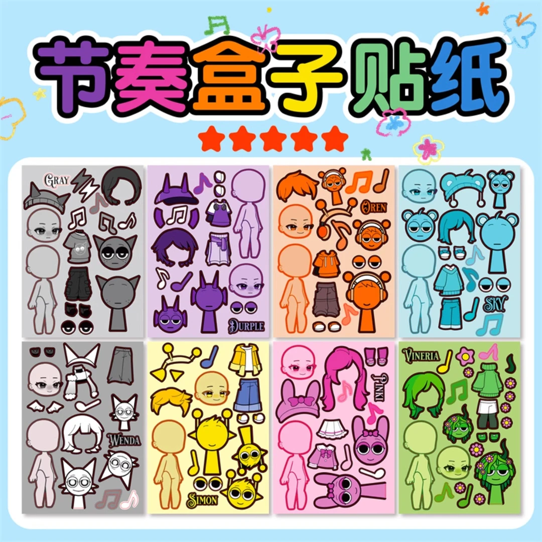 节奏盒子Sprunki人物换装贴纸女孩男童儿童益智换面专注力贴画书