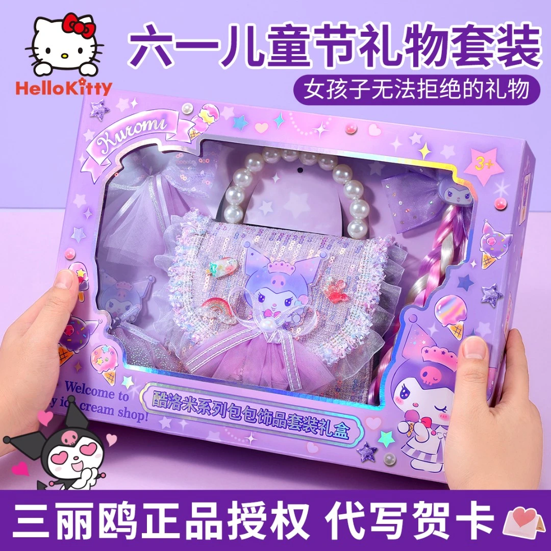 库洛米六一儿童节礼物生日礼物送女生高级礼盒儿童送礼送孩子礼品