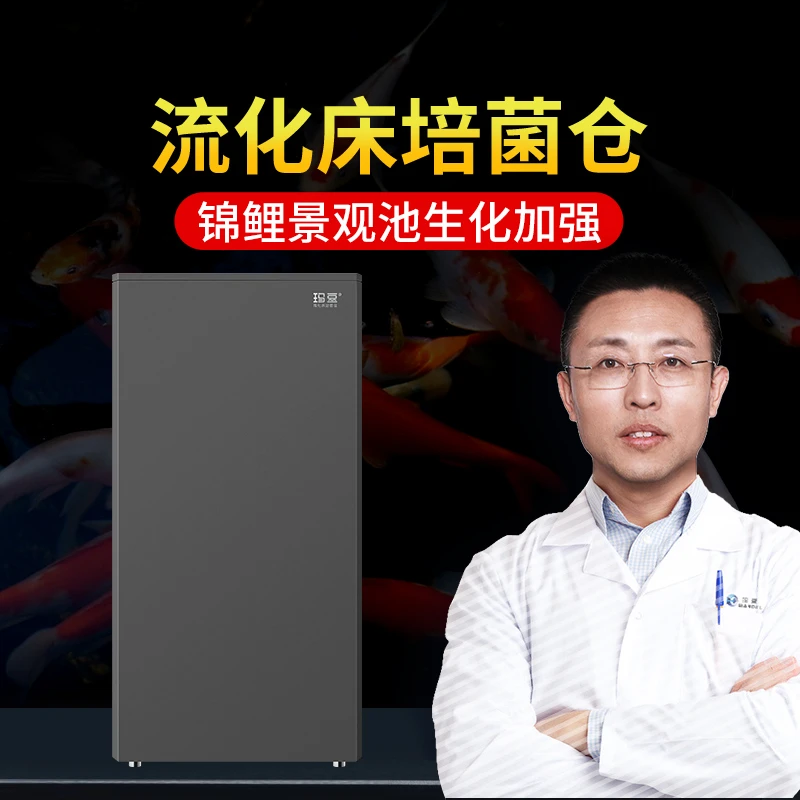 玛豆培菌仓流化床锦鲤池专用户外庭院帆布池暂养池生化培菌过滤器