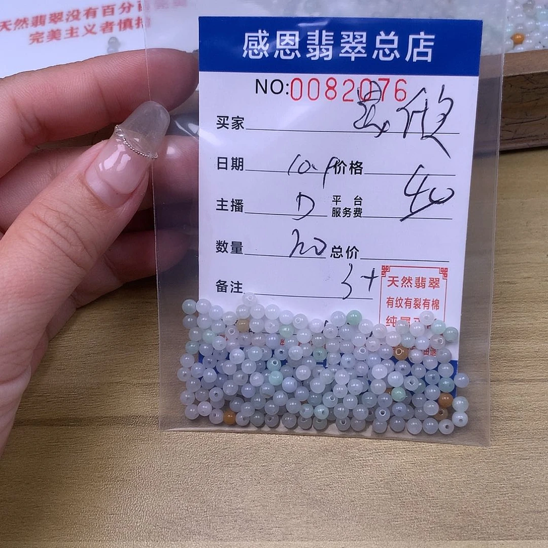 L***欣翡翠未镶嵌手链翡翠
