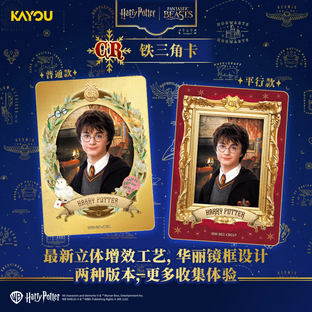 小吕【非酋/强取】卡游哈利波特巫师典藏卡启程版第一弹-直播代拆