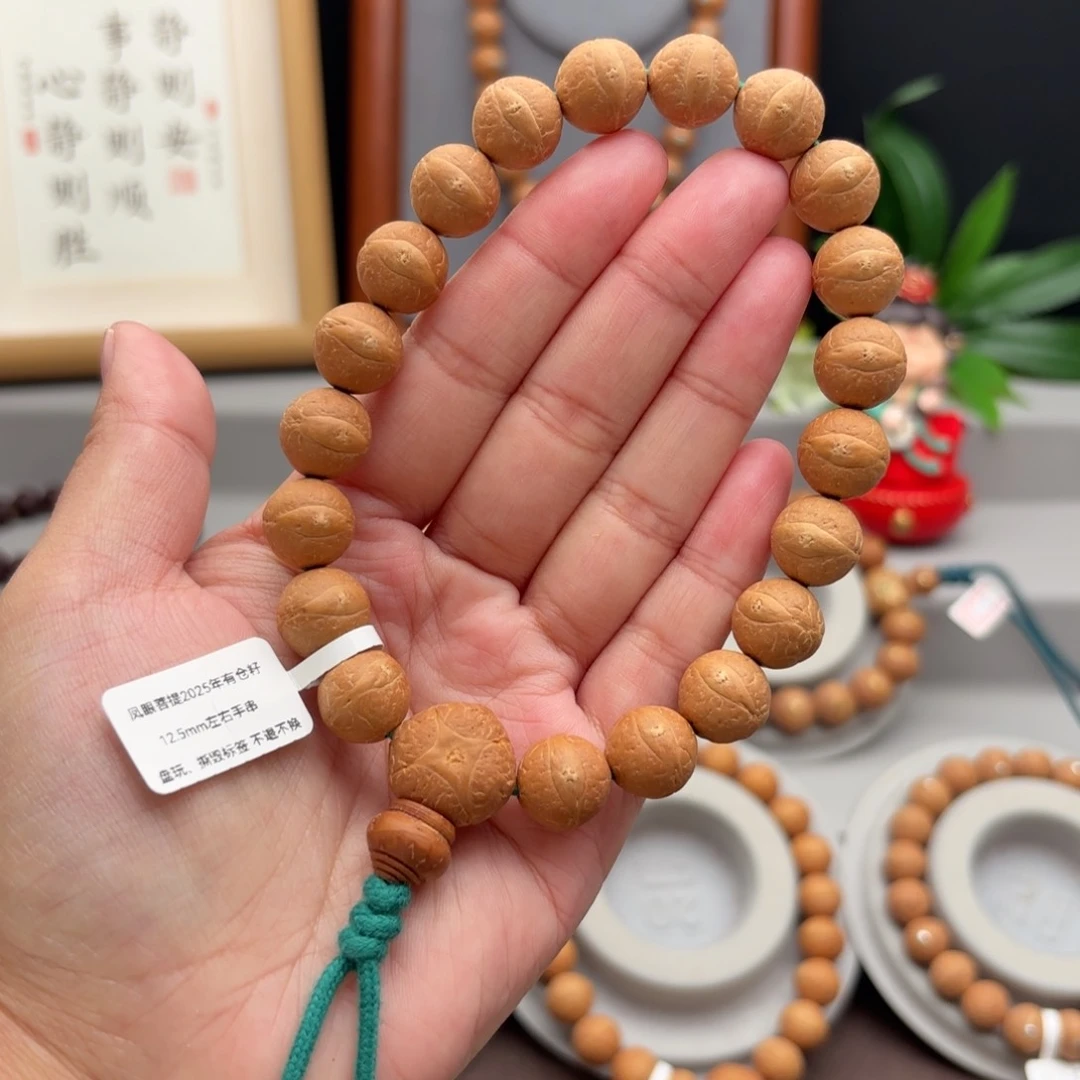 手串凤眼菩提12.5左右素串