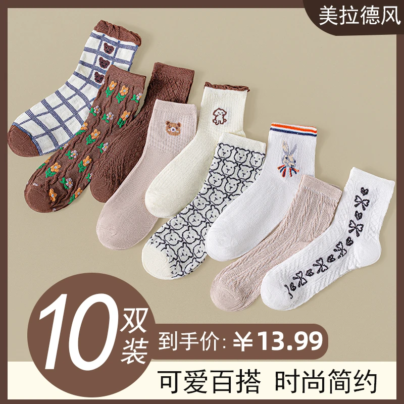 【发10双】美拉德色系女中筒袜条纹可爱百搭简约春秋季长袜