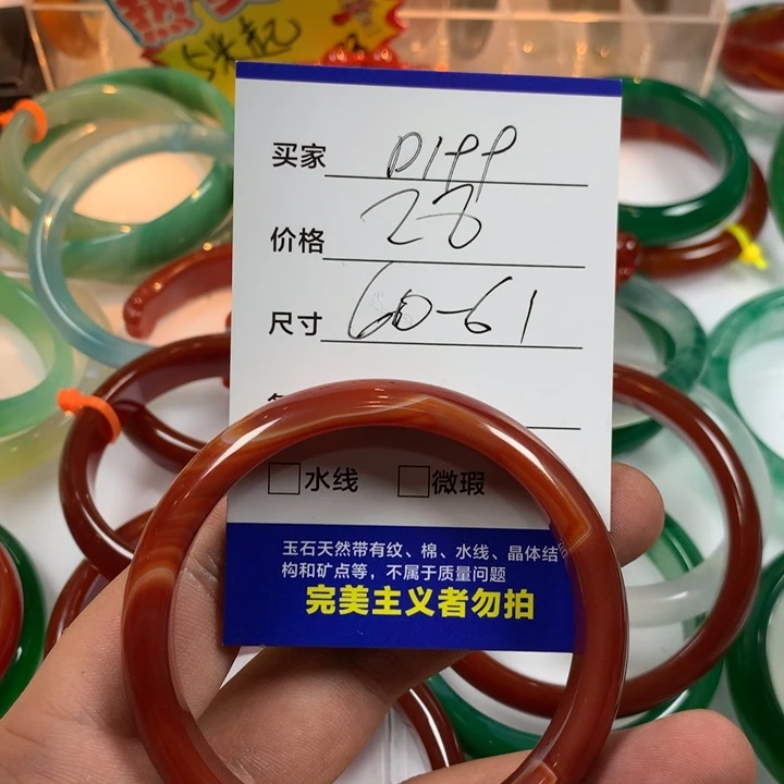 玛瑙/玉髓未镶嵌手镯