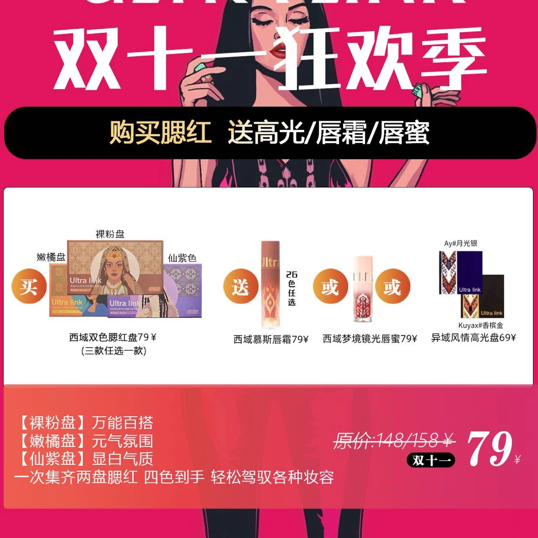 ultira link 腮红可爱双色风情仙气仙气《有赠品》