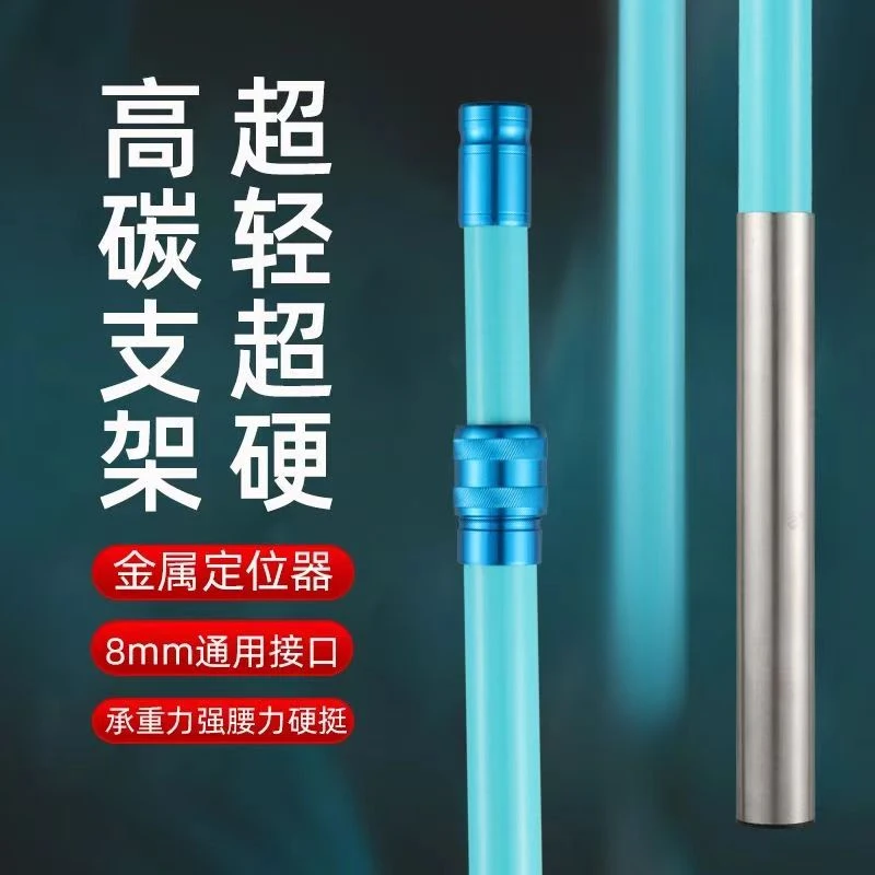 碳素抄网杆碳素支架2.1米架杆插地插钓箱