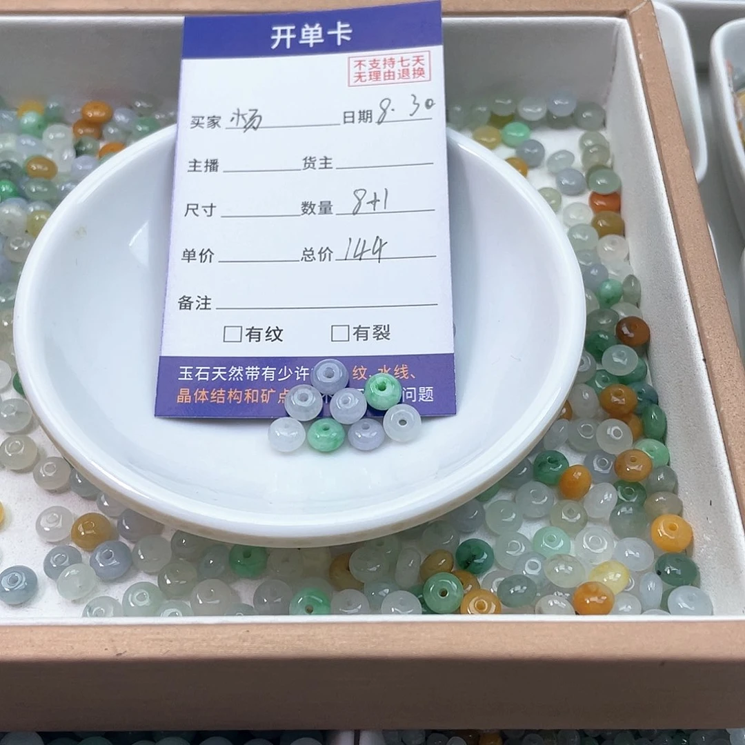 未镶嵌手链翡翠杨