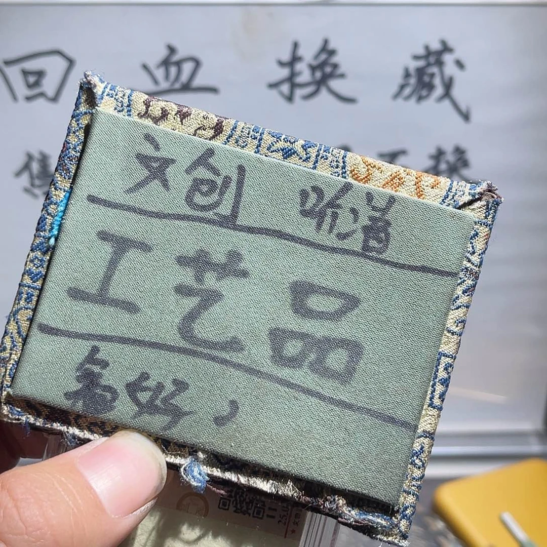 银S925定制版开元回血238