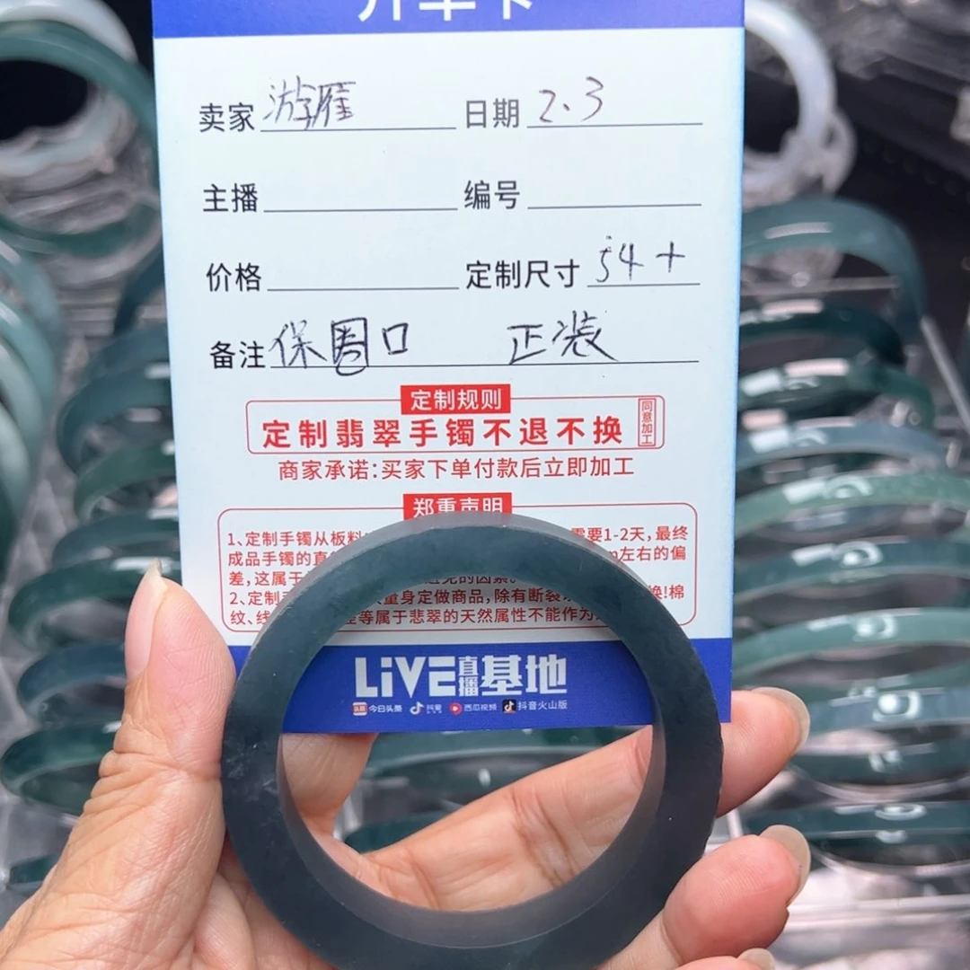 定制翡翠翡翠未镶嵌游*