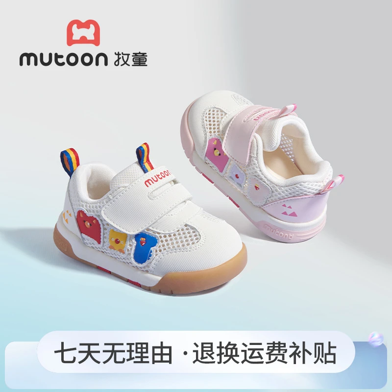 牧童2025夏季学步机能鞋子宝宝透气防滑机能鞋婴幼儿镂空网面凉鞋