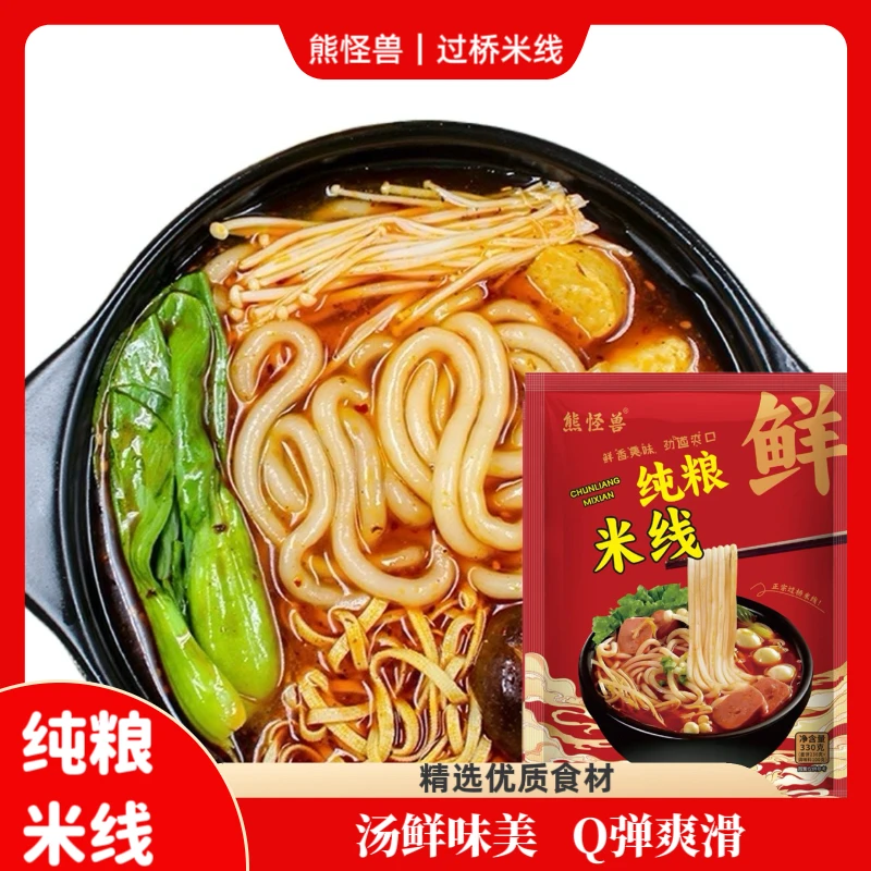 【10袋】过桥米线330克*10袋 快捷方便微辣鲜味Q