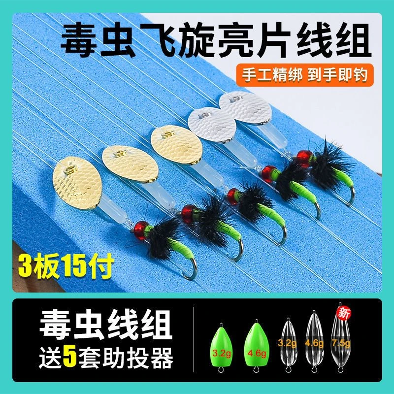 飞蝇毒蚊钩瓜子亮片路亚假饵绑好钓组套装助投器白条专业垂钓渔具