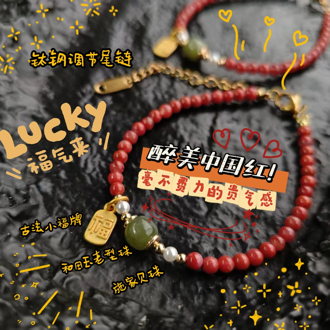 030214手工串珠4㎜南红手链搭配和田珠钛钢尾扣设计款水晶手串