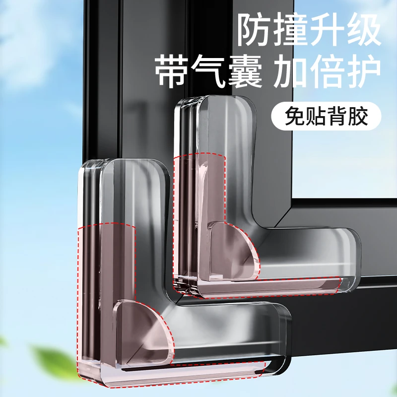窗户防撞角安全保护直角防撞贴儿童老人防磕碰窗户防撞贴