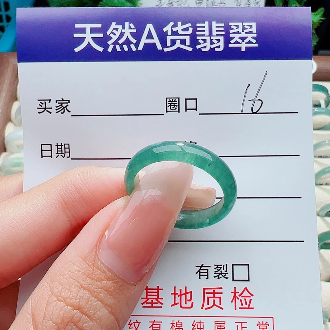 未镶嵌戒指翡翠小*戒指