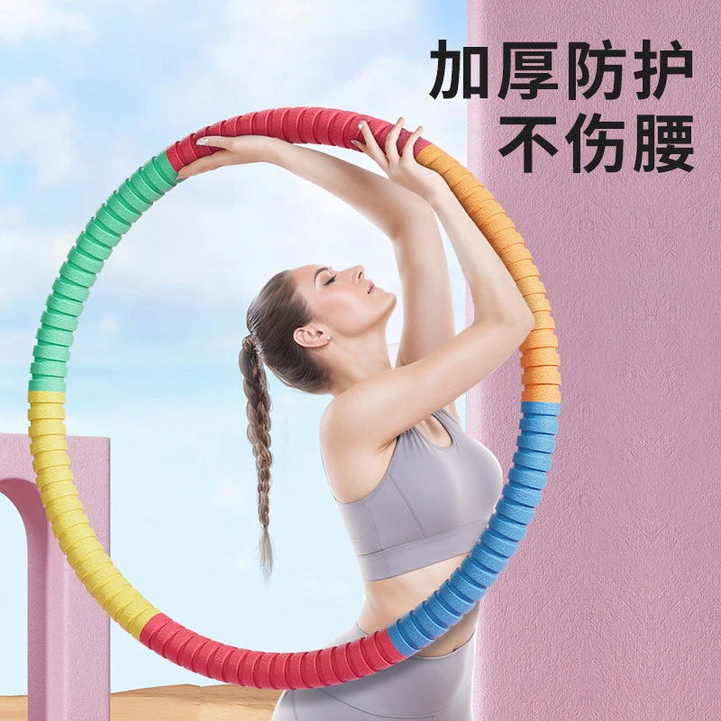 【新升级】加厚呼啦圈成人舒适健身锻炼不伤腰腹运动收腹软体家用圈